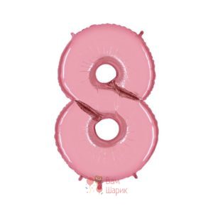 Шар цифра 8 розовая