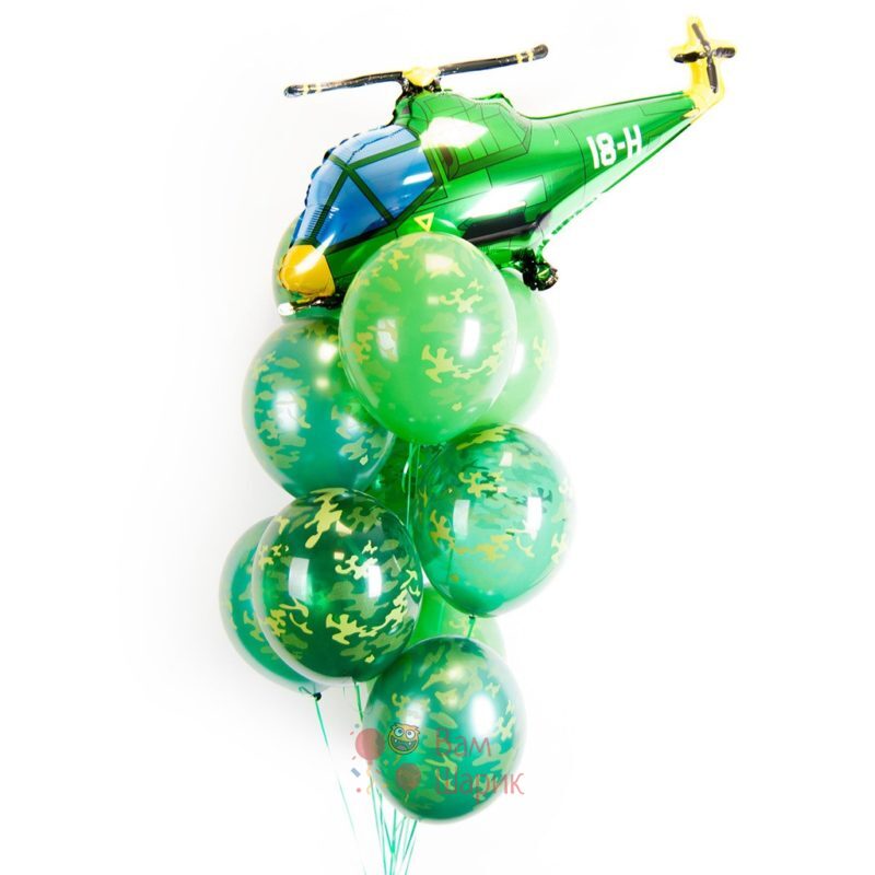 Композиция из камуфляжных шаров с фольгированным вертолетом