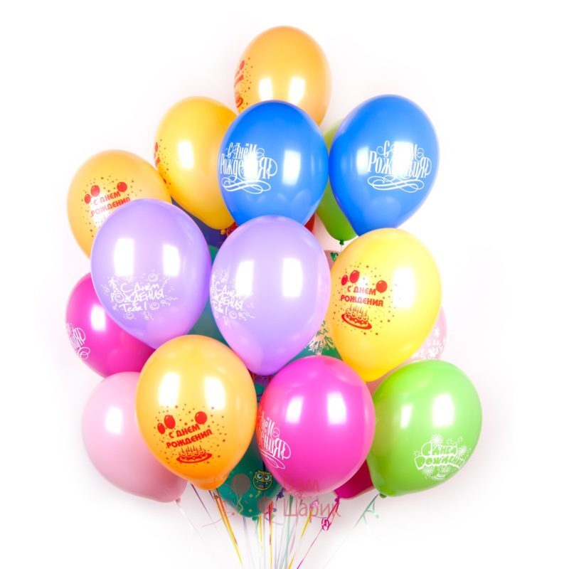 Воздушные шары на День Рождения!