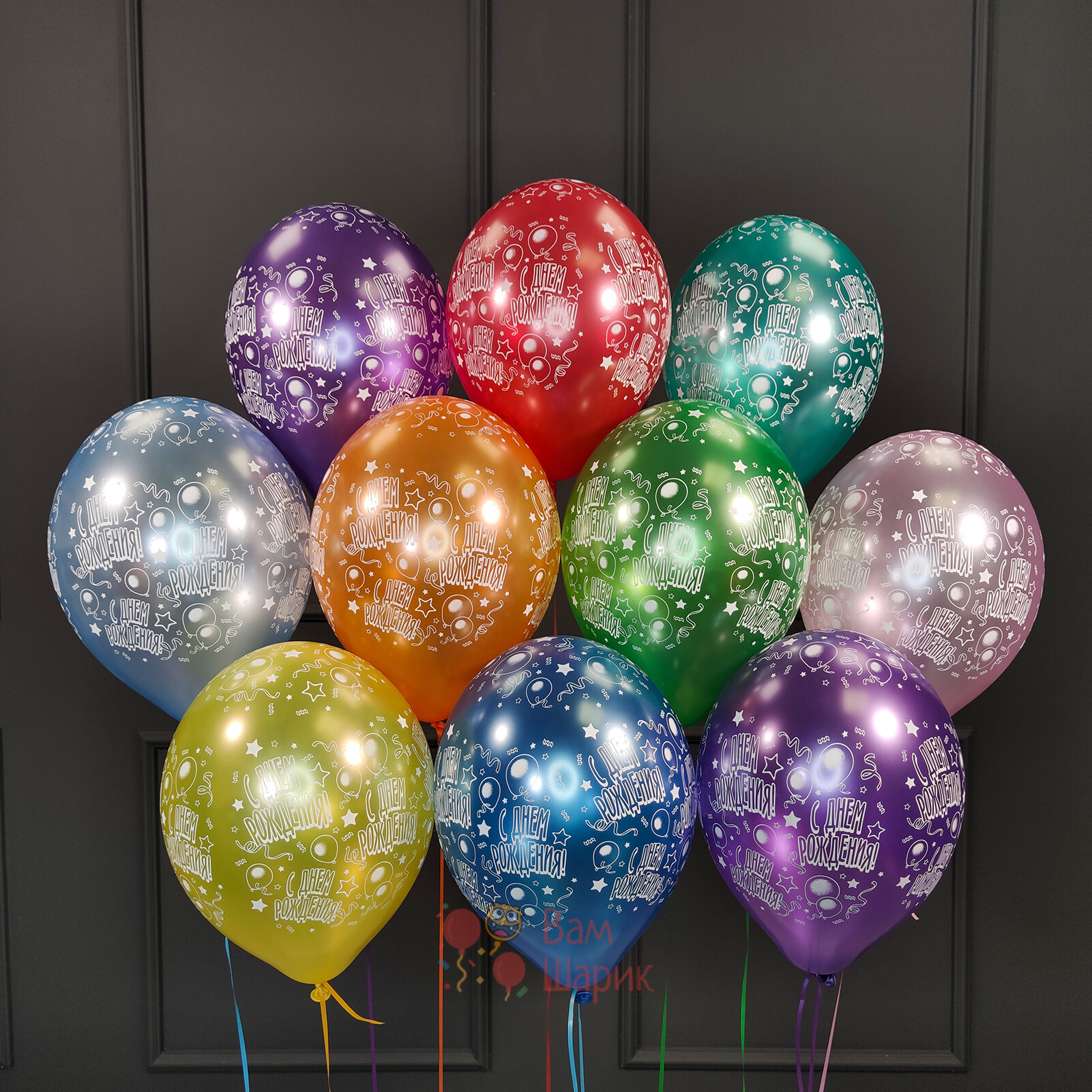 Купить шары на день рождения в Москве с доставкой недорого | Balloonland