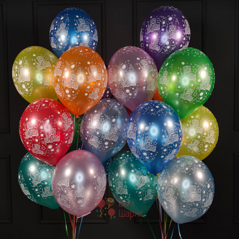 Воздушные шары на День Рождения металлик