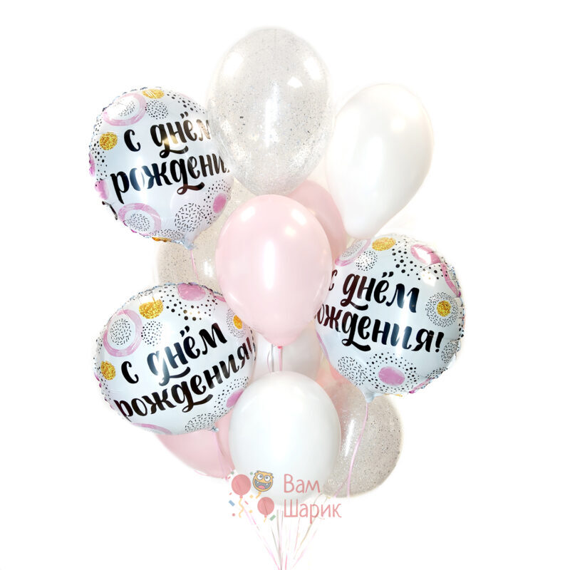 Композиция из бело-розовых шаров и прозрачных с серебряными блестками С Днем рождения!