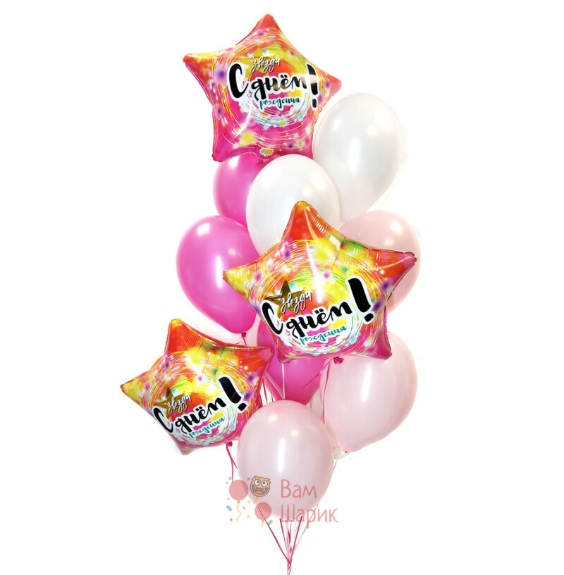 Композиция белых и розовых шаров с розовыми звездами С Днем Рождения!